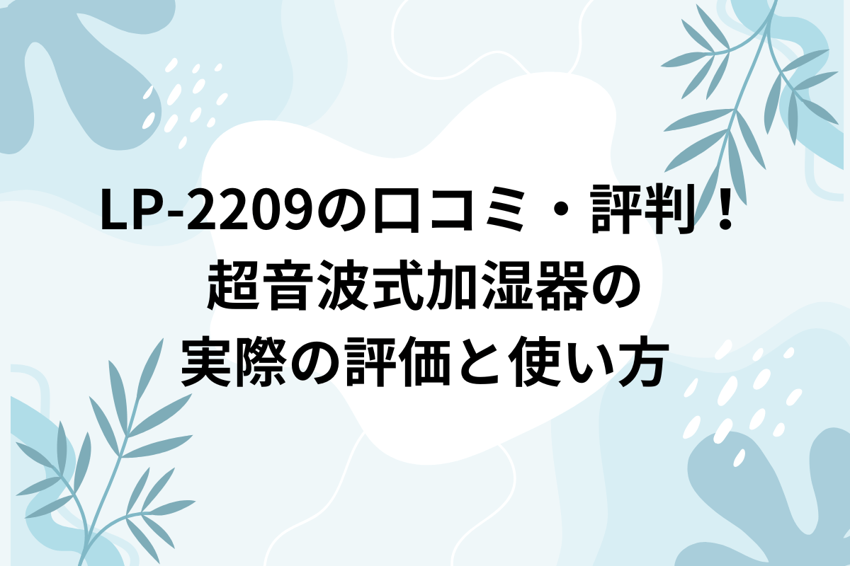 加湿器　楽天人気