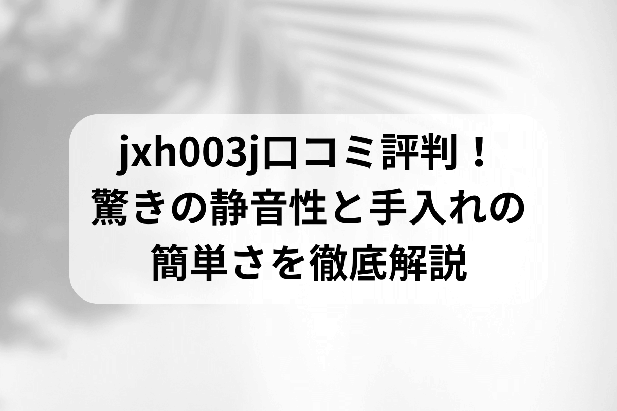 加湿器　売れてる